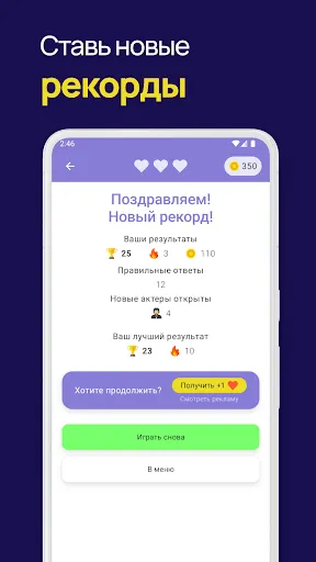 Скриншот 5 — Угадай Актера Кино по Фото