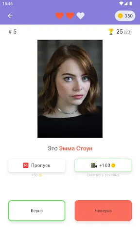 Скриншот 8 — Угадай Актера Кино по Фото