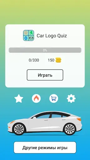 Скриншот 4 — Угадай Марку Авто по Логотипу