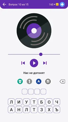 Скриншот 2 — Угадай Русскую Песню по Каверу