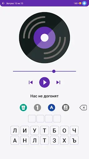 Скриншот 8 — Угадай Русскую Песню по Каверу