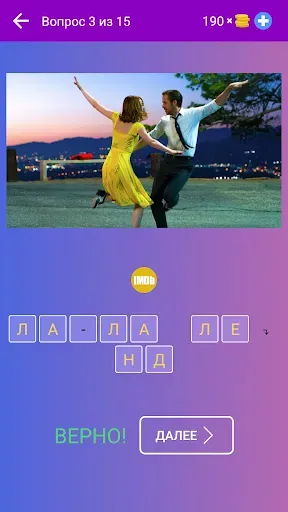 Скриншот 2 — Угадай фильм по кадру: Кино