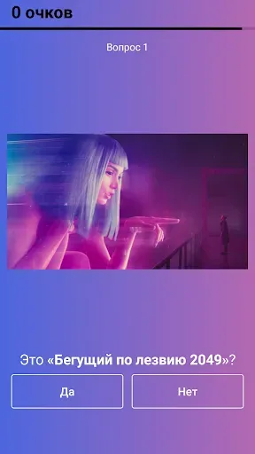 Скриншот 7 — Угадай фильм по кадру: Кино