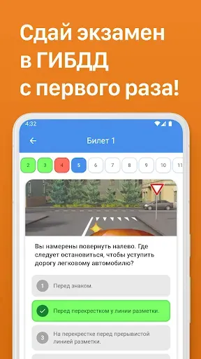 Скриншот 1 — Билеты ПДД 2026: Экзамен, Тест