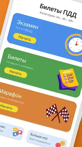 Скриншот 2 — Билеты ПДД 2026: Экзамен, Тест
