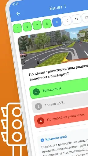 Скриншот 4 — Билеты ПДД 2026: Экзамен, Тест