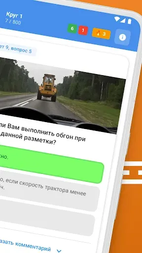 Скриншот 8 — Билеты ПДД 2026: Экзамен, Тест
