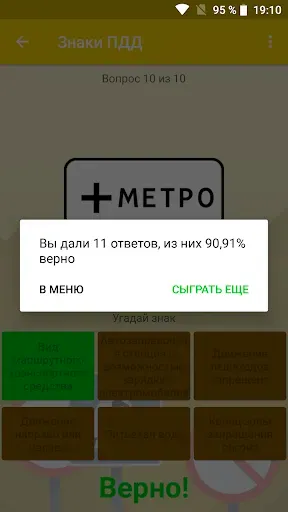 Скриншот 4 — Дорожные знаки России: ПДД