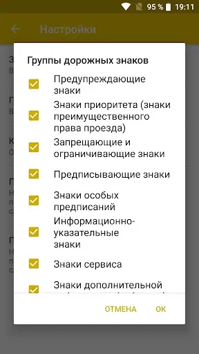 Скриншот 8 — Дорожные знаки России: ПДД