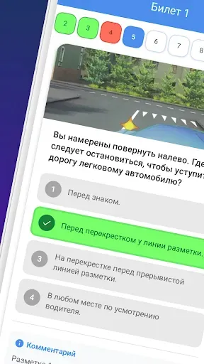Скриншот 2 — Билеты ПДД категории CD – 2026