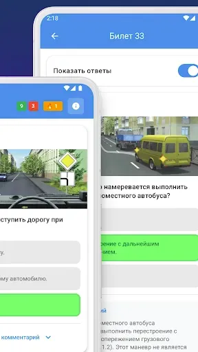 Скриншот 8 — Билеты ПДД категории CD – 2026