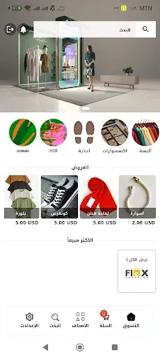 Скриншот 2 — Flex Shopping