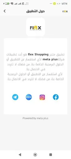 Скриншот 4 — Flex Shopping