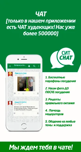 Скриншот 5 — Счетчик калорий, план питания