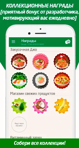 Скриншот 7 — Счетчик калорий, план питания