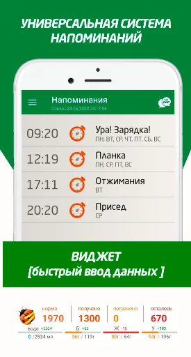 Скриншот 8 — Счетчик калорий, план питания