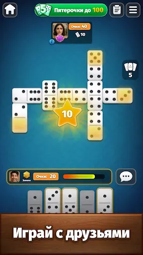 Скриншот 2 — Домино онлайн играй с друзьями