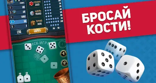 Скриншот 6 — Зонк онлайн - покер на кубиках