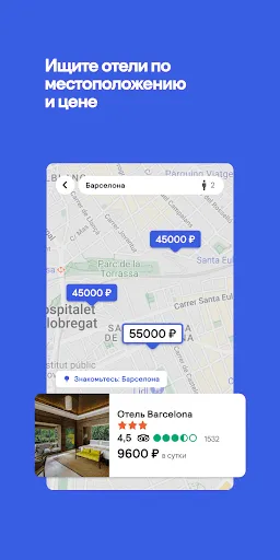 Скриншот 6 — Skyscanner: авиабилеты и отели