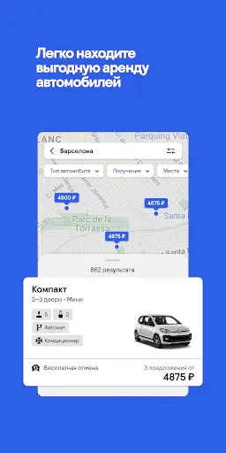 Скриншот 7 — Skyscanner: авиабилеты и отели