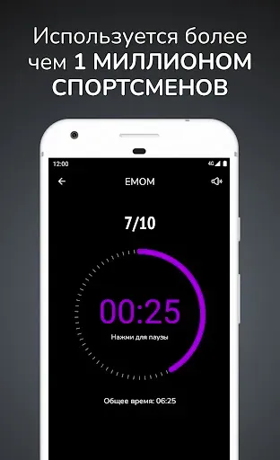 Скриншот 2 — SmartWOD Timer - таймер WOD