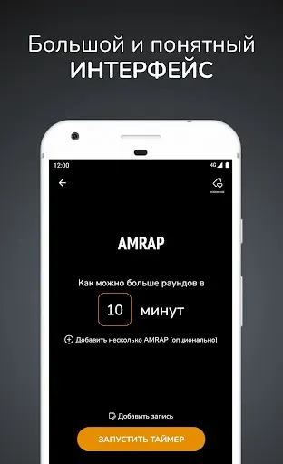 Скриншот 3 — SmartWOD Timer - таймер WOD