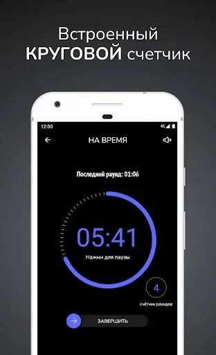 Скриншот 4 — SmartWOD Timer - таймер WOD