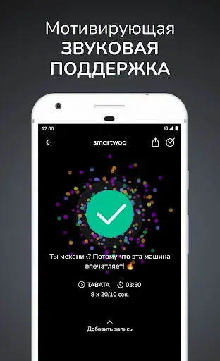 Скриншот 5 — SmartWOD Timer - таймер WOD