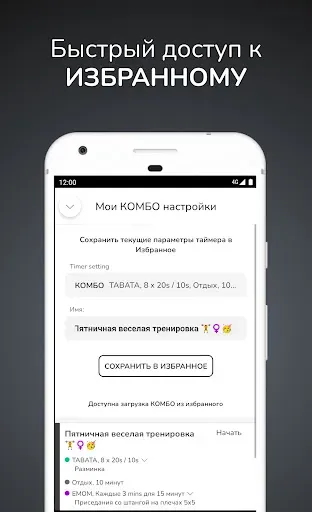 Скриншот 7 — SmartWOD Timer - таймер WOD