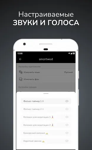 Скриншот 8 — SmartWOD Timer - таймер WOD
