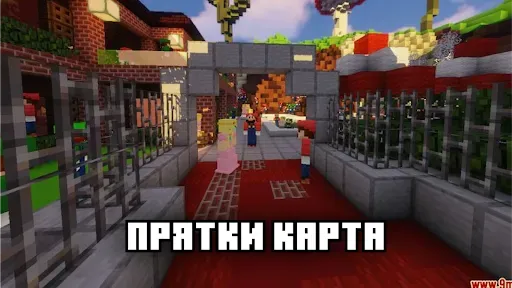Скриншот 1 — Прятки карты для Майнкрафта