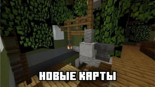 Скриншот 3 — Прятки карты для Майнкрафта