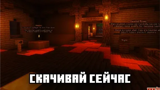 Скриншот 8 — Прятки карты для Майнкрафта