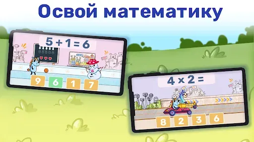Скриншот 2 — Математика и логика для детей!