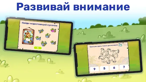 Скриншот 4 — Математика и логика для детей!