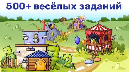 Скриншот 5 — Математика и логика для детей!