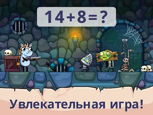 Скриншот 6 — Математика: Вторжение зомби