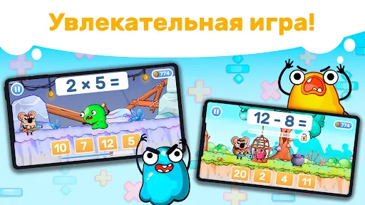 Скриншот 2 — Веселая математика для детей!