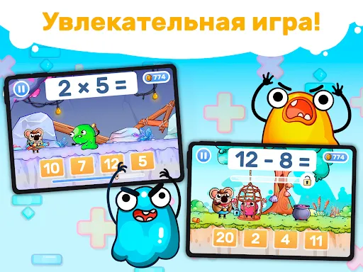 Скриншот 7 — Веселая математика для детей!