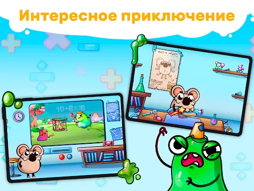Скриншот 8 — Веселая математика для детей!