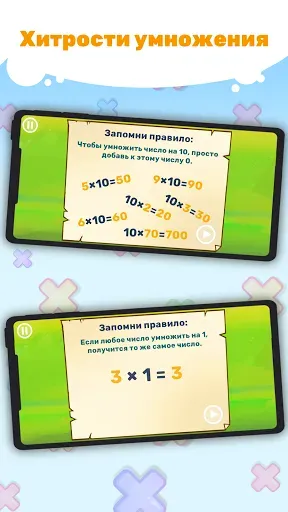 Скриншот 4 — Забавная Таблица Умножения