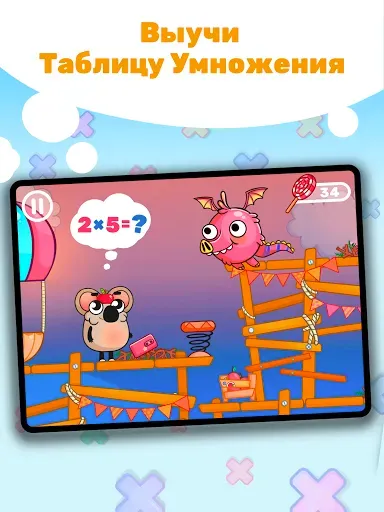 Скриншот 8 — Забавная Таблица Умножения