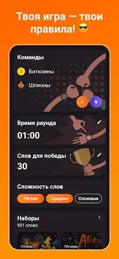 Скриншот 2 — Alias – Шляпа - Бум!