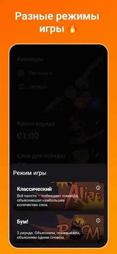 Скриншот 3 — Alias – Шляпа - Бум!