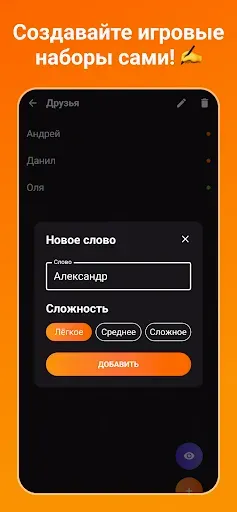 Скриншот 6 — Alias – Шляпа - Бум!