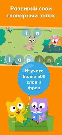 Скриншот 2 — Учим Французский – Studycat