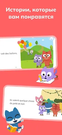 Скриншот 4 — Учим Французский – Studycat