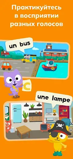 Скриншот 5 — Учим Французский – Studycat