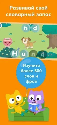 Скриншот 2 — Учим Немецкий – Studycat