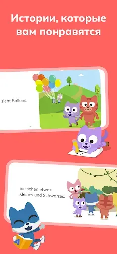 Скриншот 4 — Учим Немецкий – Studycat